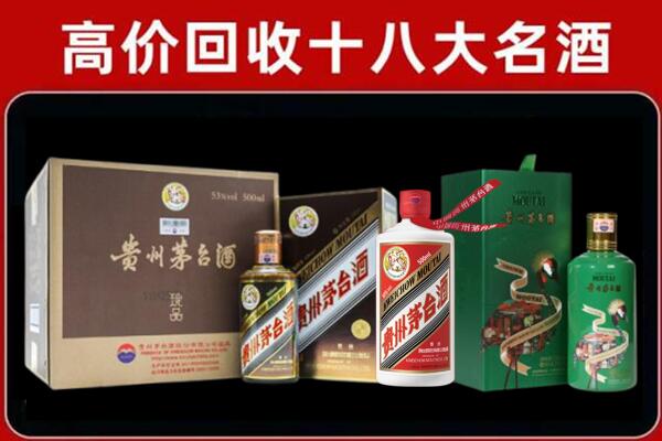 五指回收纪念茅台酒